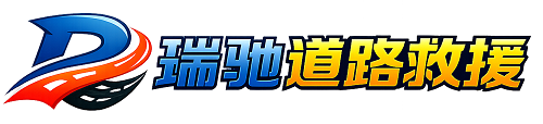 和田附近回程货车调度｜工程机械爬梯车大件运输车调度